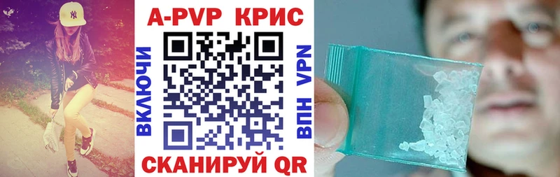 A PVP крисы CK  Великий Устюг 