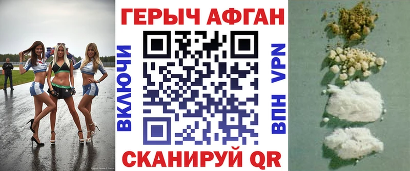 Героин хмурый  Великий Устюг 