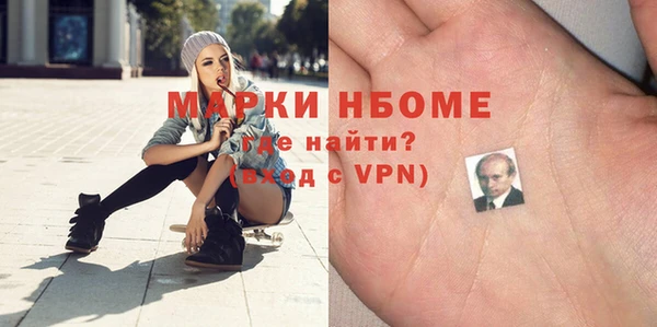 марки nbome Беломорск